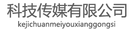 武汉市嘉汇文化管理顾问有限公司